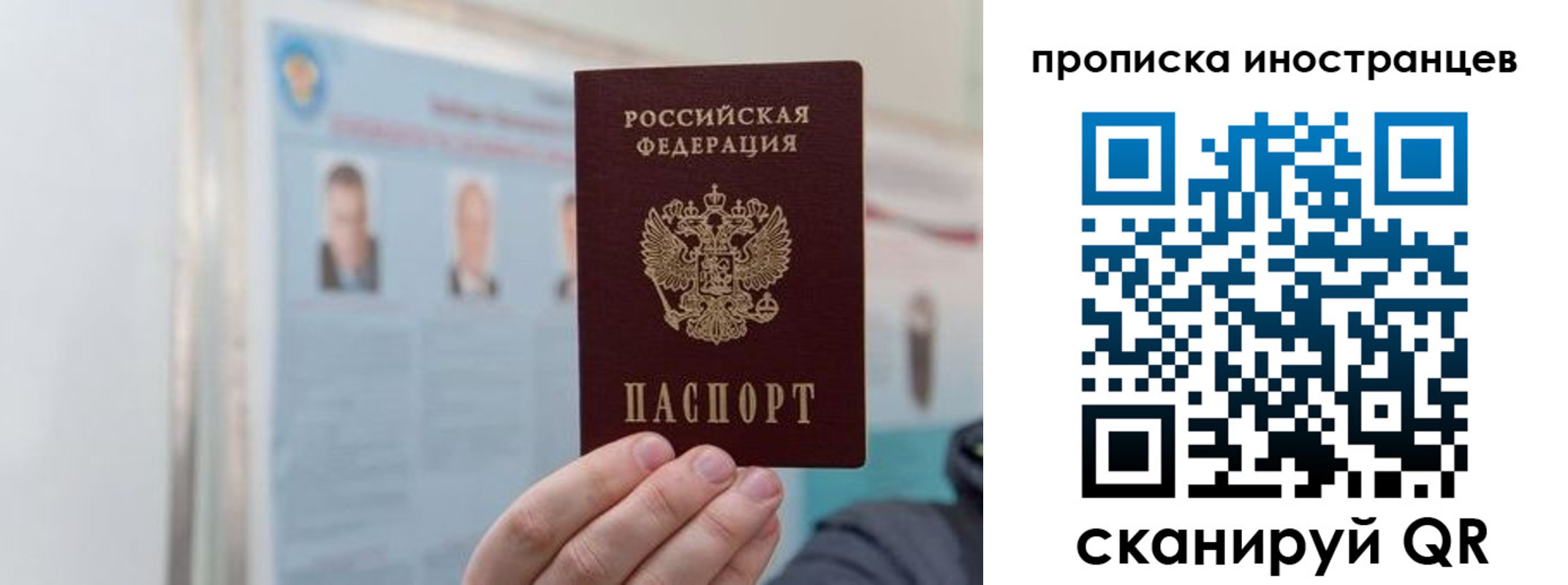 прописка паспорт в Белебее