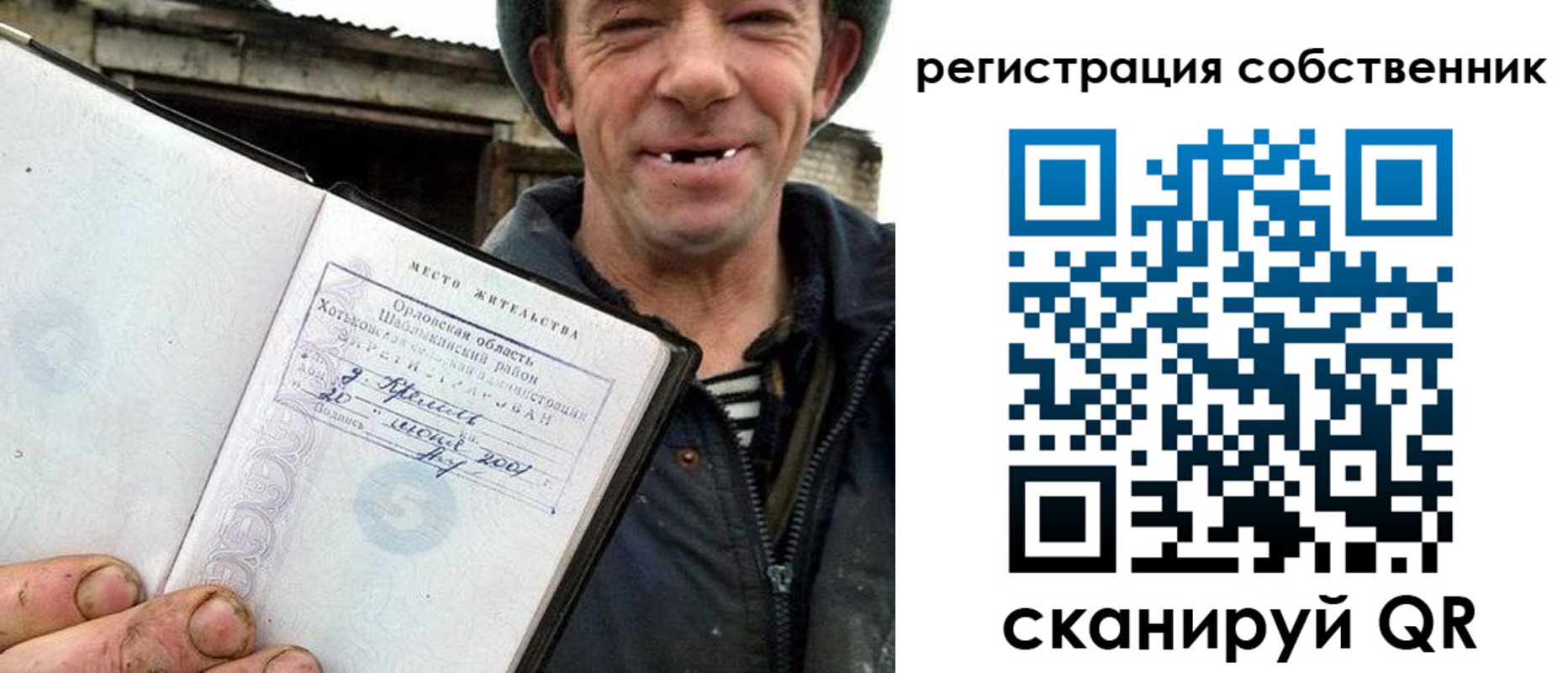 временная регистрация надежно в Белебее