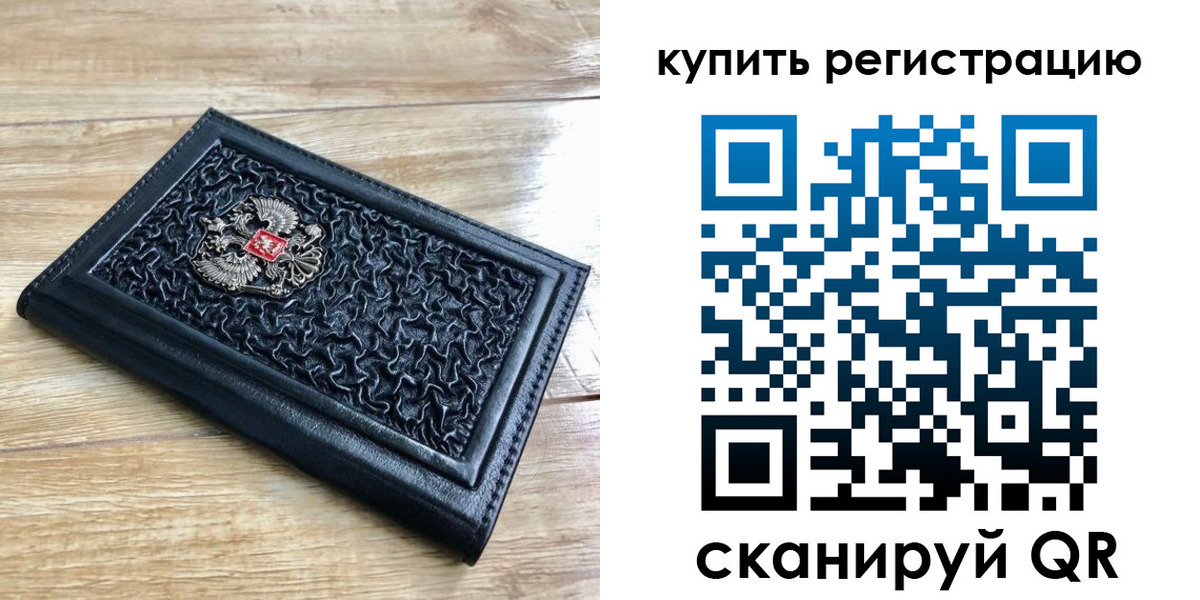 временная регистрация адрес в Белебее