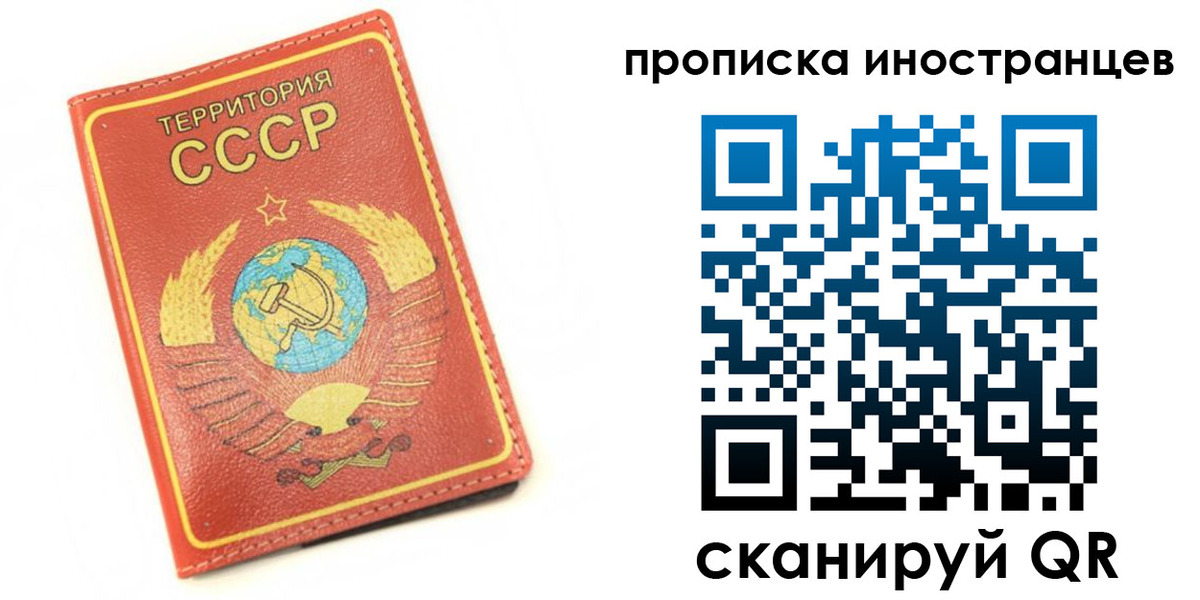 временная регистрация купить в Белебее