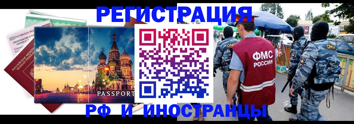 где прописаться в Белебее