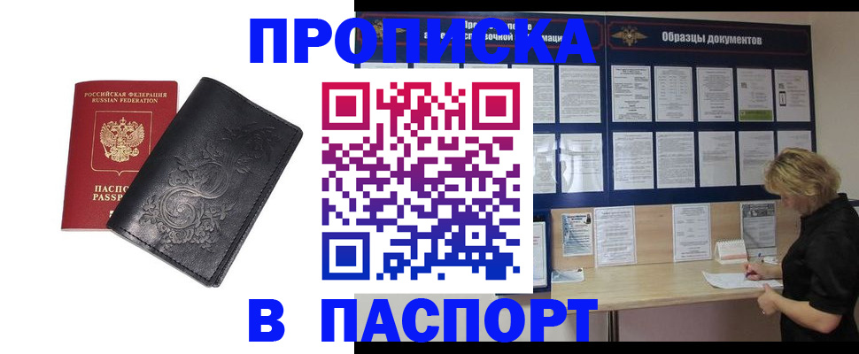 найти адрес прописки в Белебее